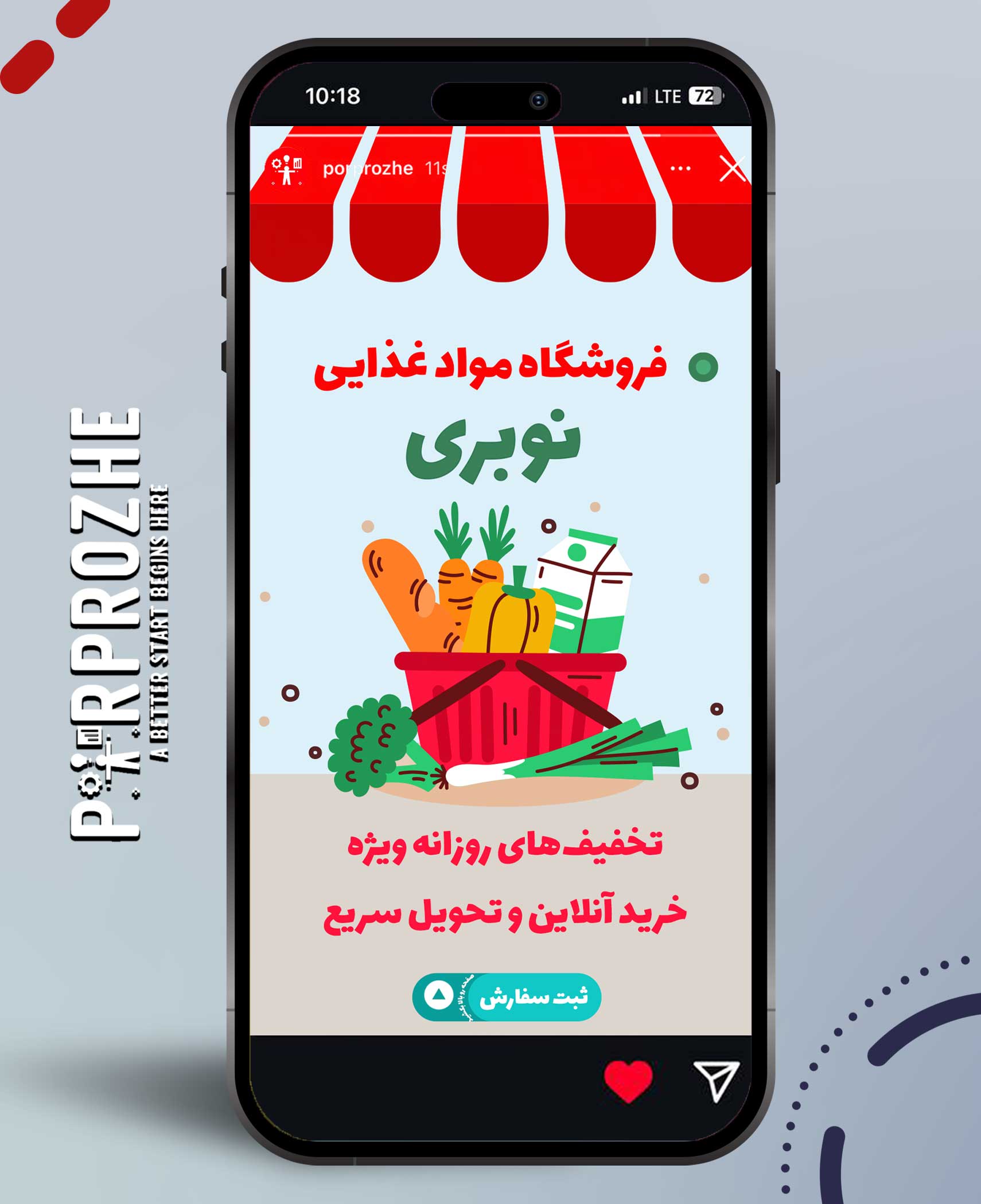 دانلود فایل لایه باز قالب استوری فروشگاه موادغذایی با فتوشاپ طرح شماره 1